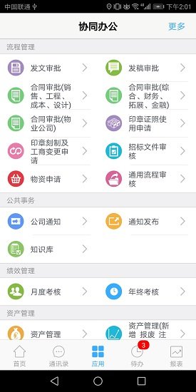 嘉宇控股app下载-嘉宇控股安卓最新版下载v1.3.9