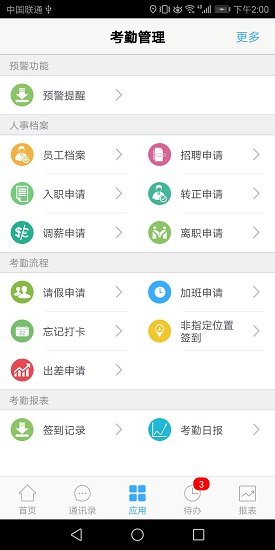 嘉宇控股app下载-嘉宇控股安卓最新版下载v1.3.9