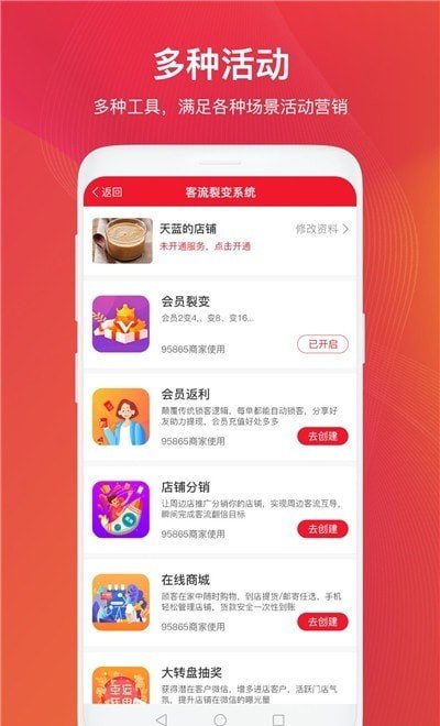 小店助APP手机版-小店助APP最新版v1.0.6