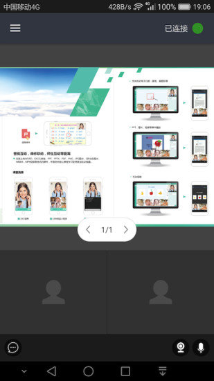 亮眼课堂最新版下载-亮眼课堂app下载v1.4.1