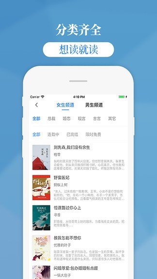 掌中云小说app下载-掌中云小说手机版下载v2.0.7