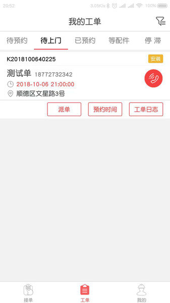 快可立全国联保app下载-快可立全国联保安卓最新版下载v2.0.2.0