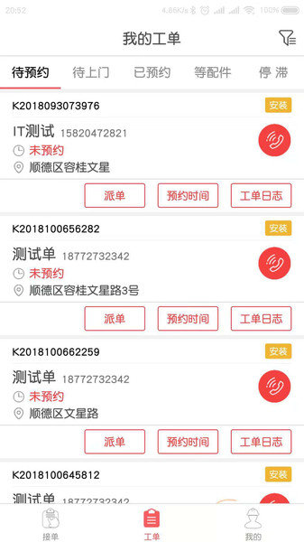 快可立全国联保app下载-快可立全国联保安卓最新版下载v2.0.2.0