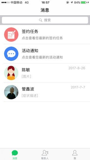 健康医家官方下载-健康医家app下载v3.8.2