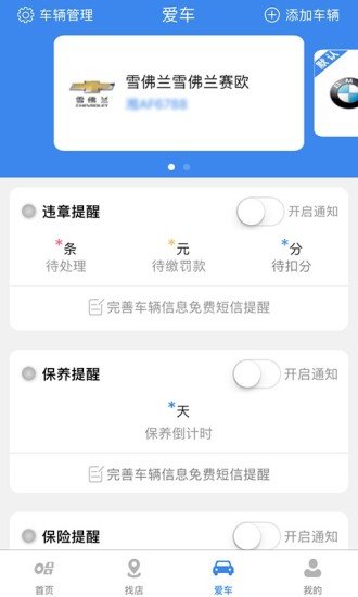 车哈哈手机版app官方下载安装-车哈哈手机版软件下载v2.0.24