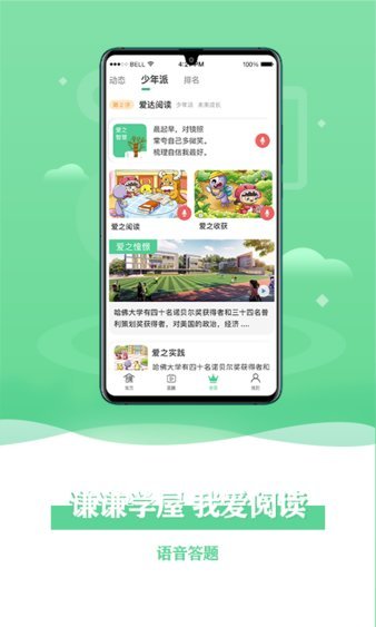 谦谦学屋学生app下载-谦谦学屋学生app官方版下载v2.2.4