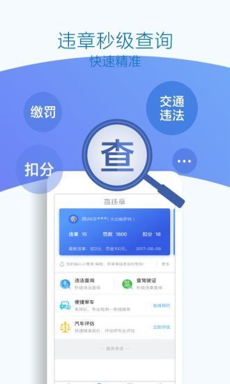 优驾行easyapp下载安装-优驾行easy下载v3.2.5