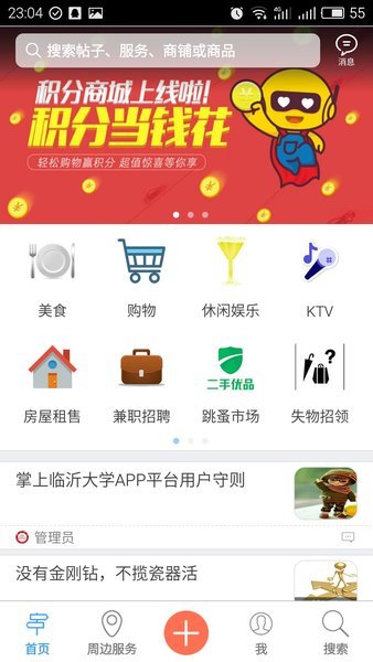 掌上临沂大学app软件下载-掌上临沂大学客户端下载v1.1.16