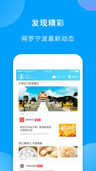 宁波市民通APP手机版-宁波市民通APP最新版v3.1.5