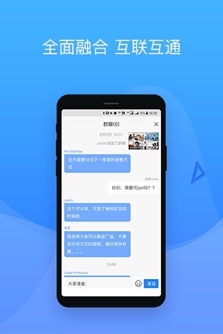 会捷通app软件下载-会捷通客户端下载v1.5.26