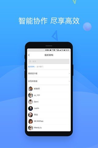 会捷通app软件下载-会捷通客户端下载v1.5.26