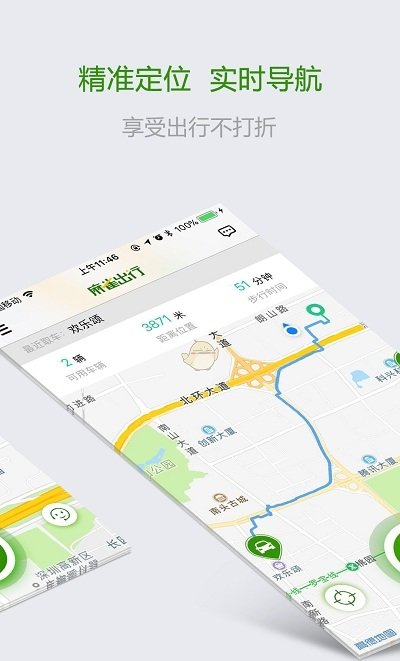 麻雀出行app下载-麻雀出行安卓最新版下载v1.1.5