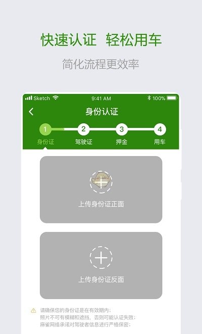 麻雀出行app下载-麻雀出行安卓最新版下载v1.1.5