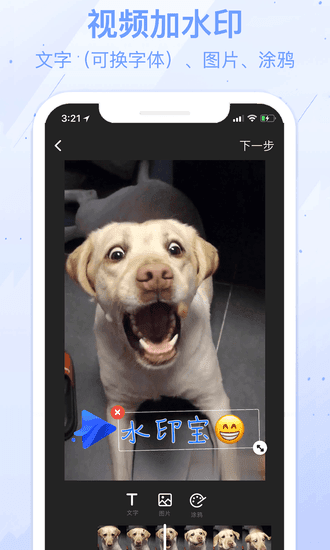 水印宝app下载官方版-水印宝app下载v2.3.1