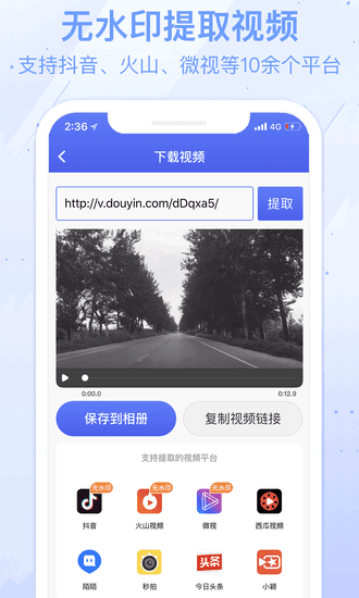 水印宝app下载官方版-水印宝app下载v2.3.1