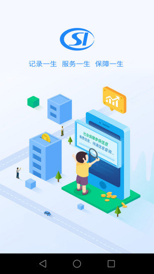 贵阳市人社通手机版下载-贵阳市人社通app下载v1.5.5