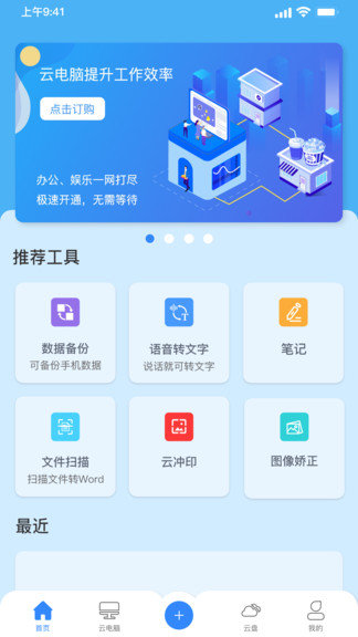 朵云app下载安装-朵云下载v3.2.1.4