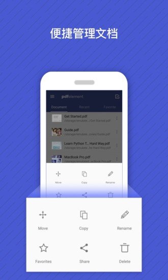pdfelementapp下载官方版-pdfelementapp下载v2.0.0