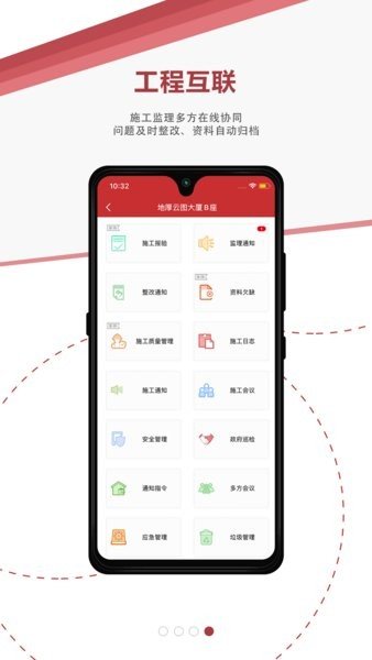 地厚云图下载-地厚云图app下载v4.1.0