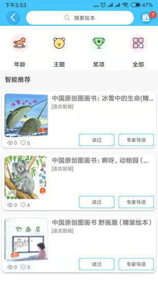 巴拉乌拉APP安卓版-巴拉乌拉手机软件下载v4.5.8