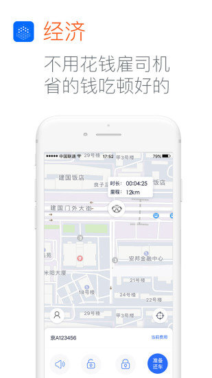 大道用车app下载官方版-大道用车app下载v1.0.3