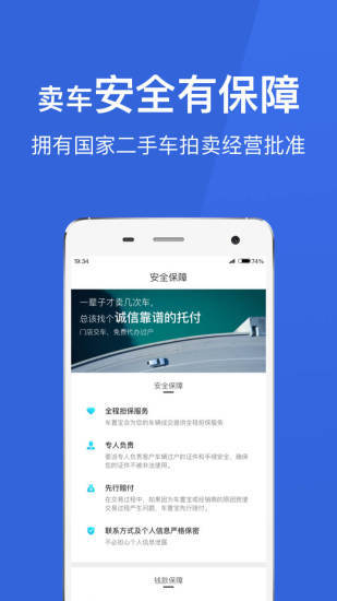 车置宝app官方下载最新版-车置宝手机版下载v3.12.1