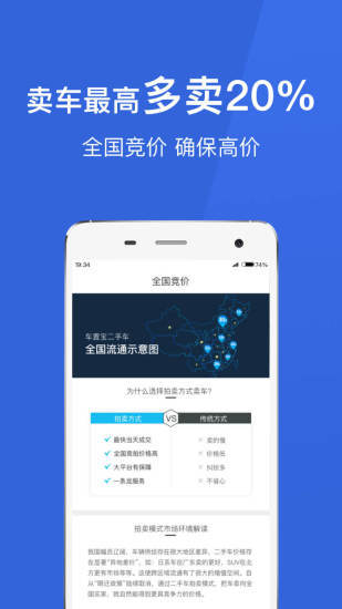 车置宝app官方下载最新版-车置宝手机版下载v3.12.1