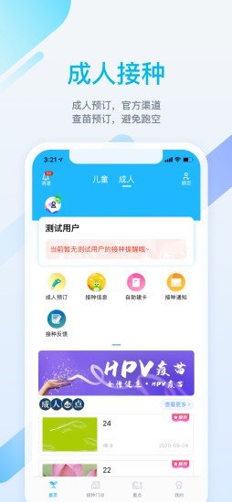 金苗宝官方版最新版本下载-金苗宝官方版app下载安装v5.9.1