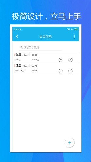 旭荣会员积分安卓版下载-旭荣会员积分手机下载appv1.2.1