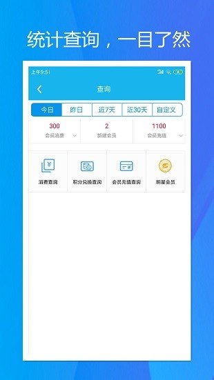 旭荣会员积分安卓版下载-旭荣会员积分手机下载appv1.2.1