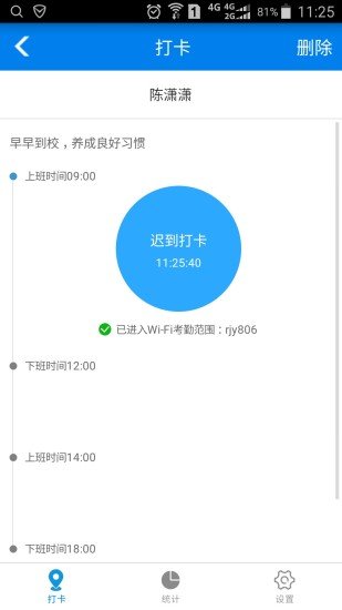 睿教育教师版官网版下载-睿教育教师版安卓手机版下载v2.3.5