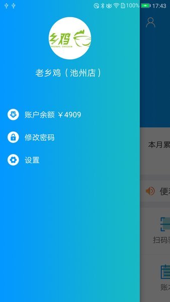 云益诺掌柜app官网下载-云益诺掌柜最新版本下载v1.1.8