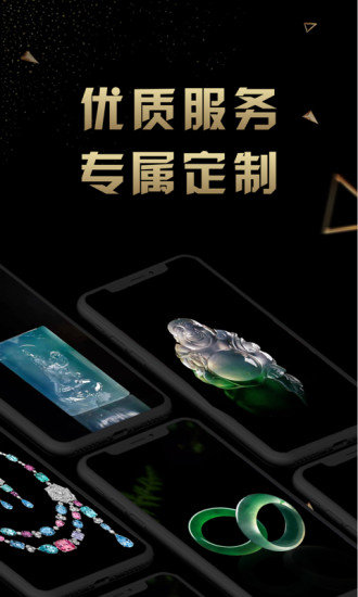 玩转翡翠下载-玩转翡翠app下载v2.1.9