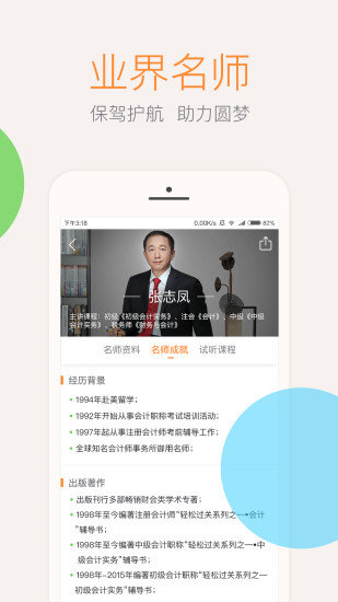 会计云课堂app官方下载安装-会计云课堂软件下载v3.2.0