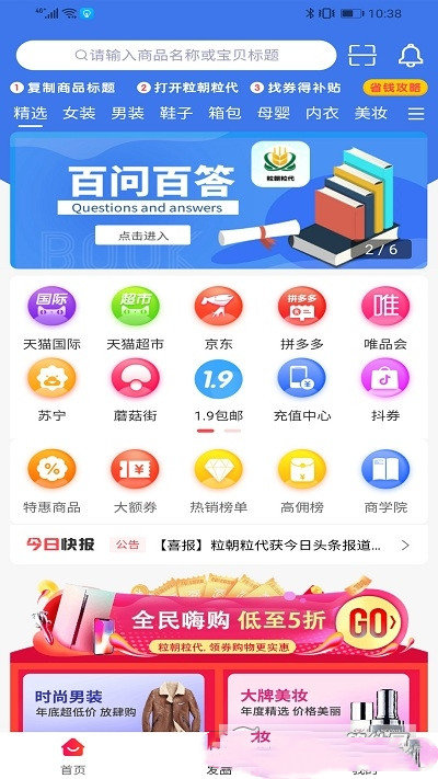 粒朝粒代app官网下载-粒朝粒代最新版本下载v4.6.0