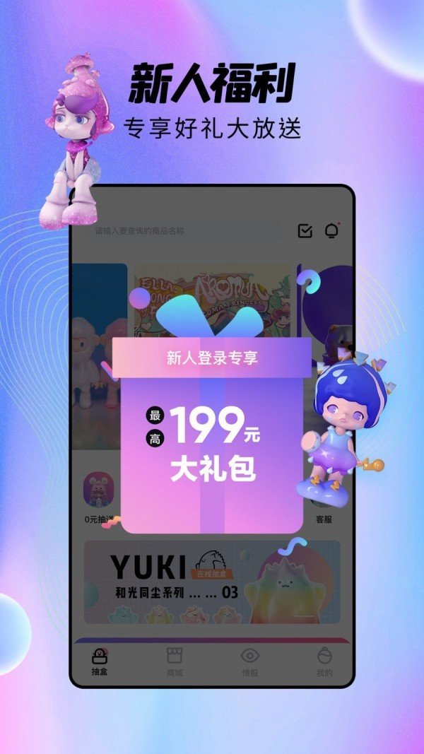 潮玩家安卓版下载-潮玩家手机下载appv3.0.8