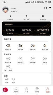 火炬客最新版本下载-火炬客app下载安装v1.0.8