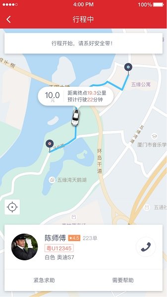 呜哈出行app下载-呜哈出行手机版下载v1.0.1