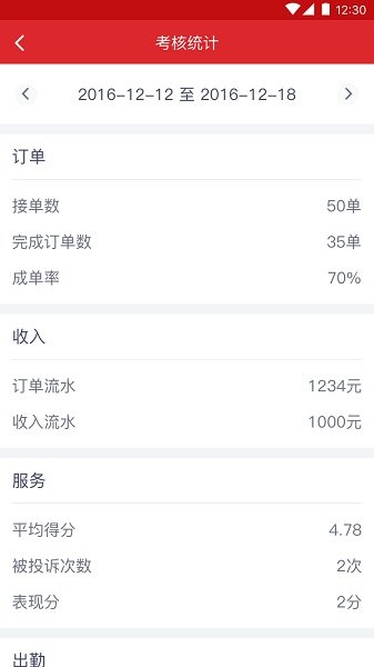 呜哈出行app下载-呜哈出行手机版下载v1.0.1