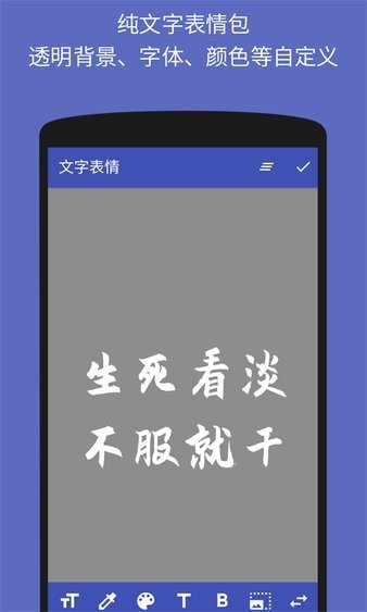 文字图片制作器下载安装官方版-文字图片制作器手机客户端下载v1.2.7