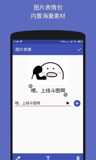 文字图片制作器下载安装官方版-文字图片制作器手机客户端下载v1.2.7