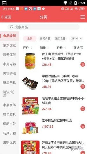 九号欢乐购app下载-九号欢乐购app官方版下载v2.0.36