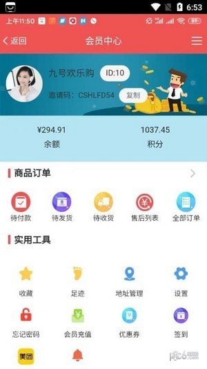 九号欢乐购app下载-九号欢乐购app官方版下载v2.0.36