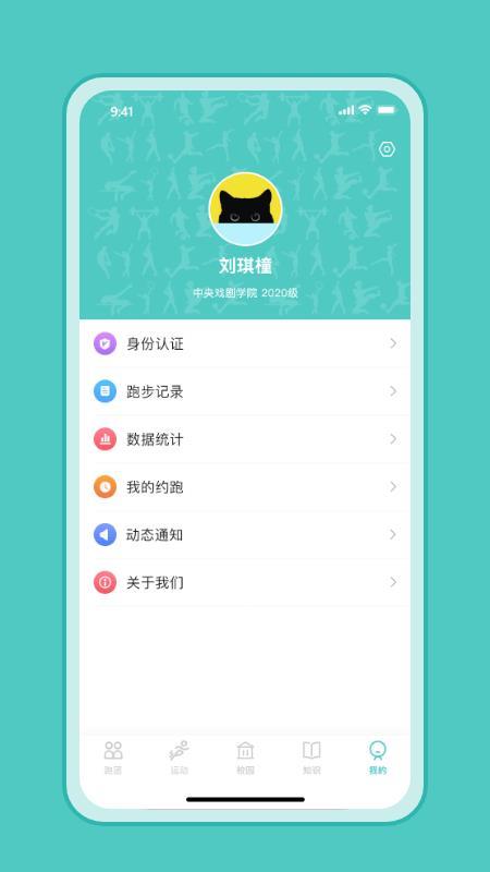 箭步趣跑最新版下载-箭步趣跑app下载v3.0.06