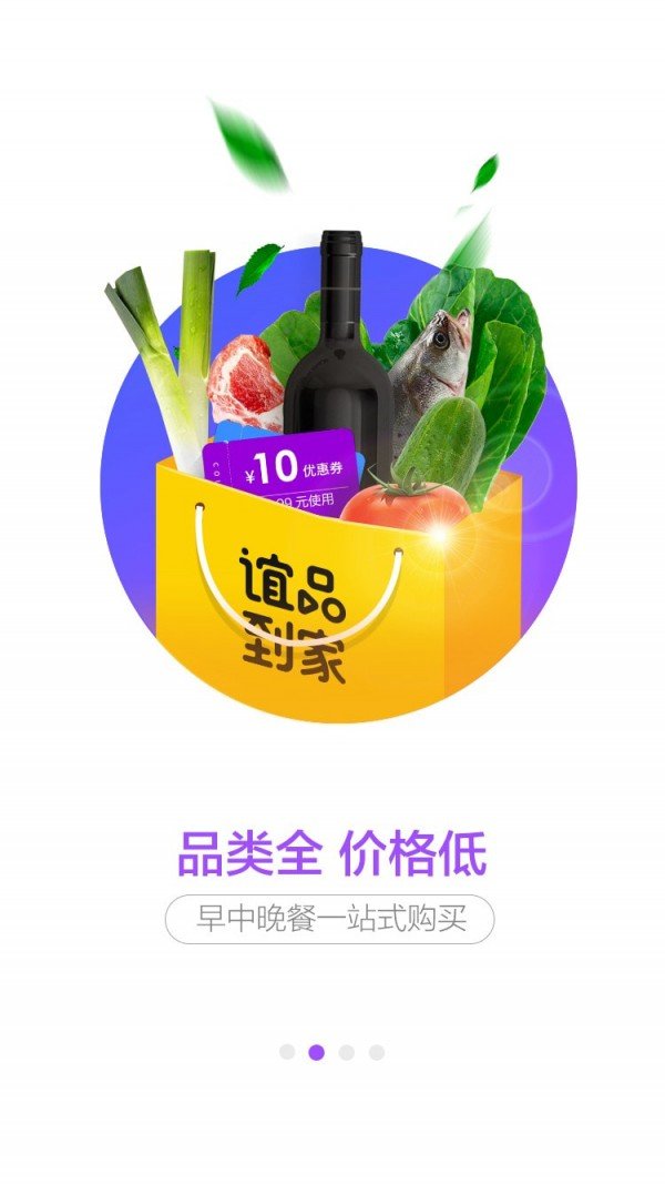 谊品到家app下载-谊品到家安卓最新版下载v4.9.3