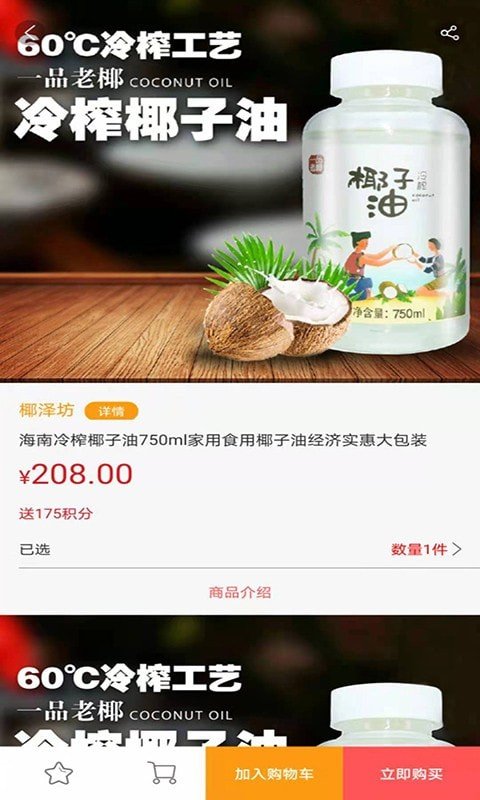 消费热点商城官方下载-消费热点商城app下载v1.0.0