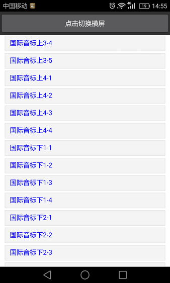 英语音标发音手机版下载-英语音标发音软件下载v6.34