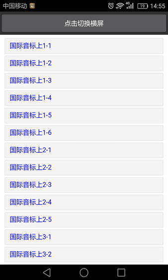 英语音标发音手机版下载-英语音标发音软件下载v6.34