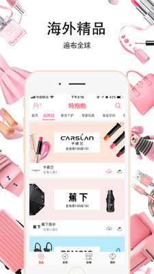 抱抱微店app正式版-抱抱微店最新版安卓版下载v1.2.0