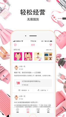 抱抱微店app正式版-抱抱微店最新版安卓版下载v1.2.0